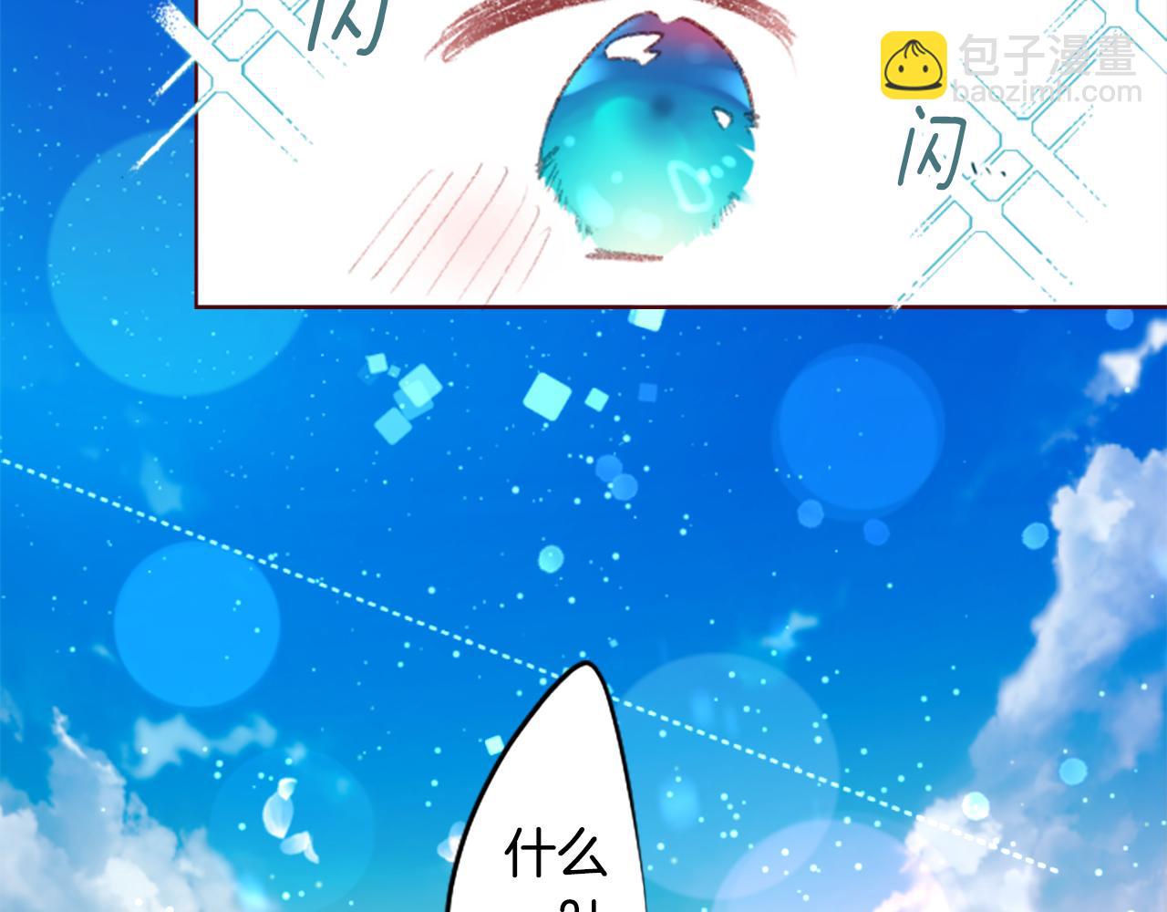 🍸哥哥~请你收养喵 第237话 最后的茶话会 第46页