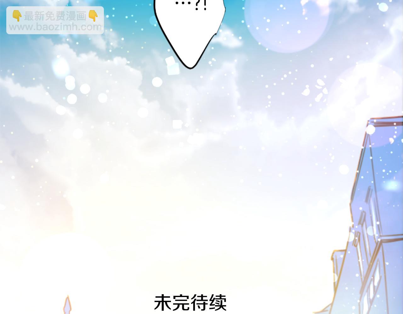 🍸哥哥~请你收养喵 第237话 最后的茶话会 第47页