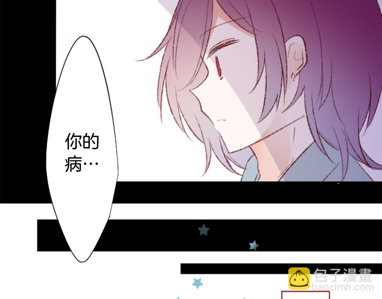 🍸哥哥~请你收养喵 第237话 最后的茶话会 第5页