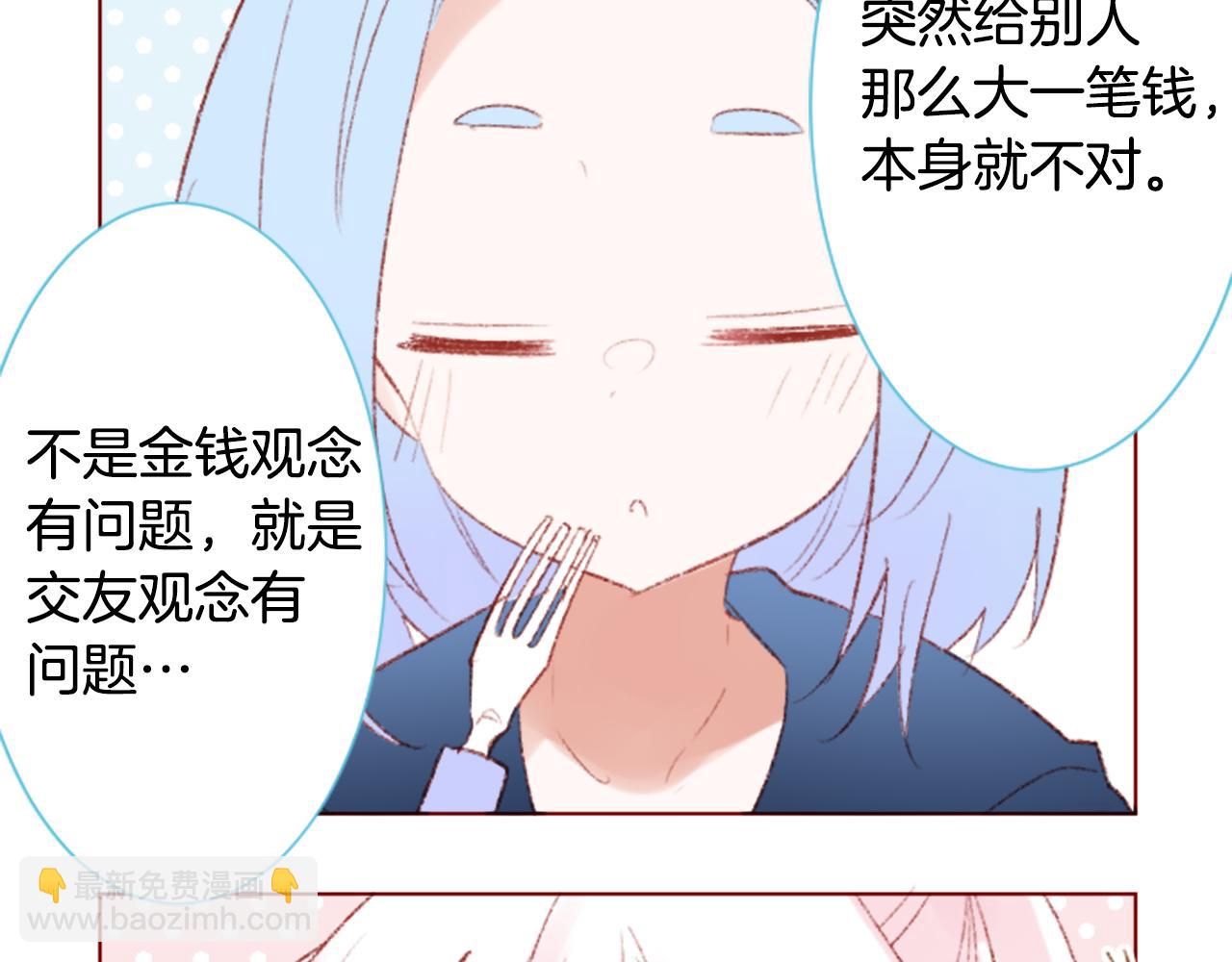 🍸哥哥~请你收养喵 第237话 最后的茶话会 第9页