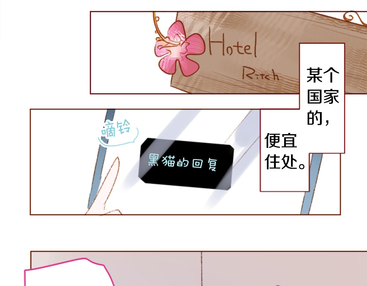 🍸哥哥~请你收养喵 第239话 最后的茶话会3 第13页