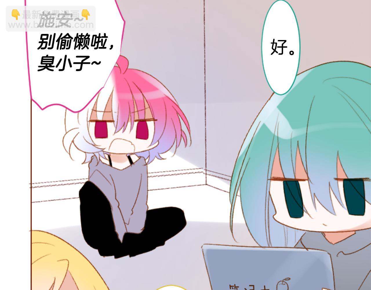 🍸哥哥~请你收养喵 第239话 最后的茶话会3 第14页