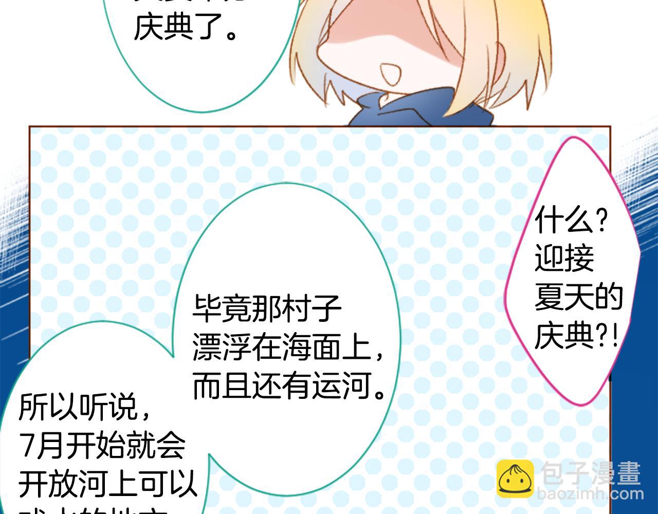 🍸哥哥~请你收养喵 第239话 最后的茶话会3 第16页