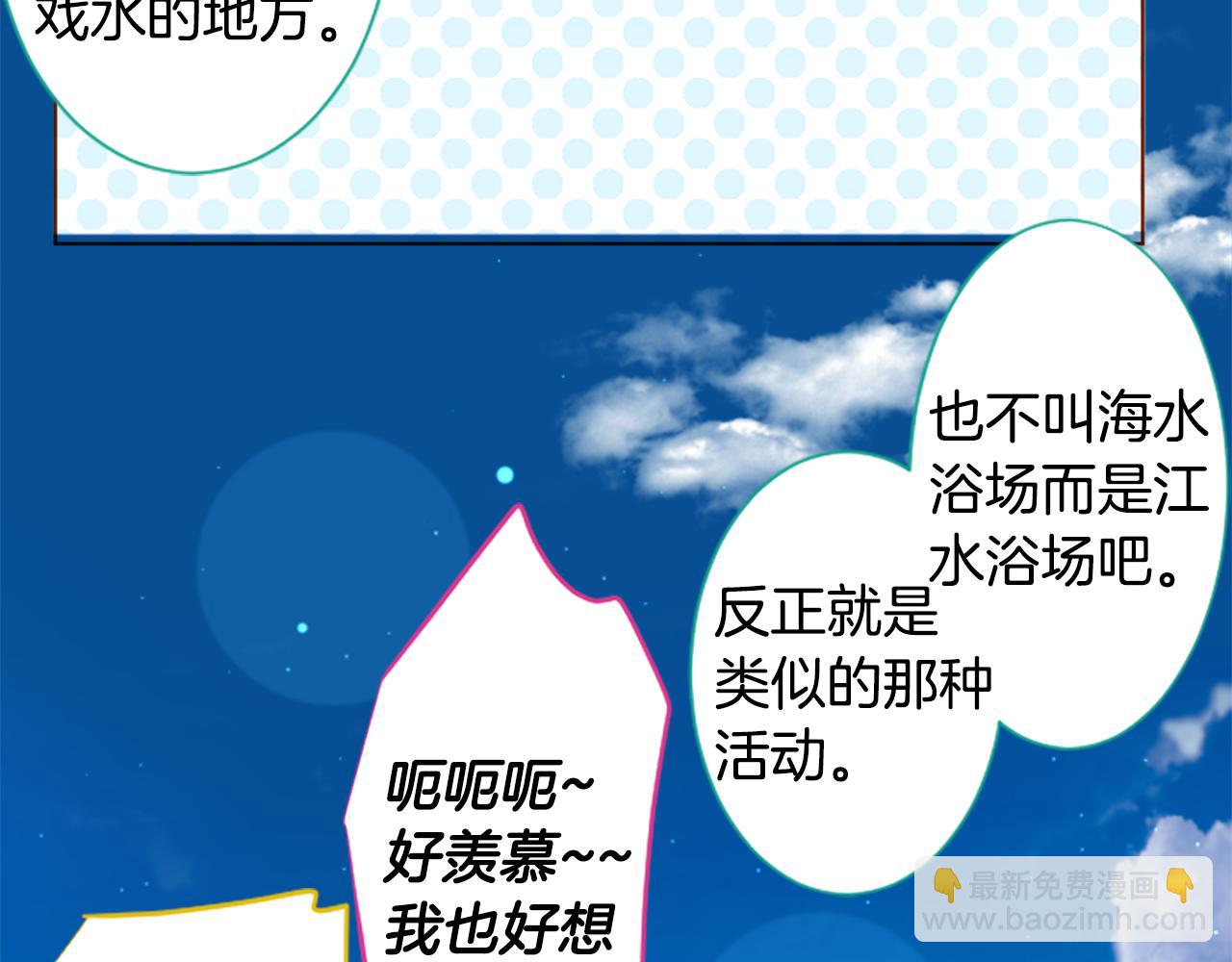 🍸哥哥~请你收养喵 第239话 最后的茶话会3 第17页