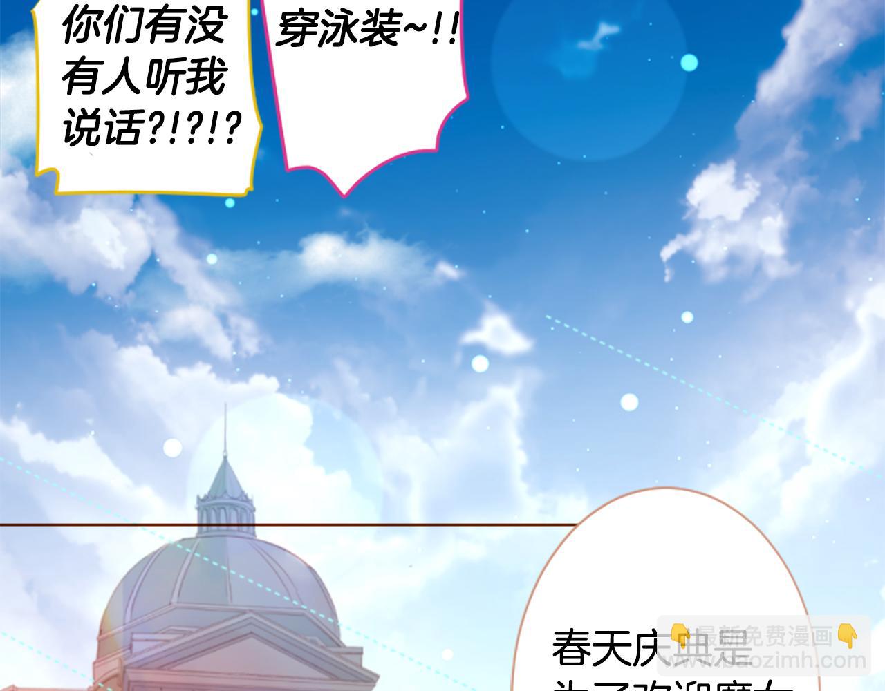 🍸哥哥~请你收养喵 第239话 最后的茶话会3 第18页