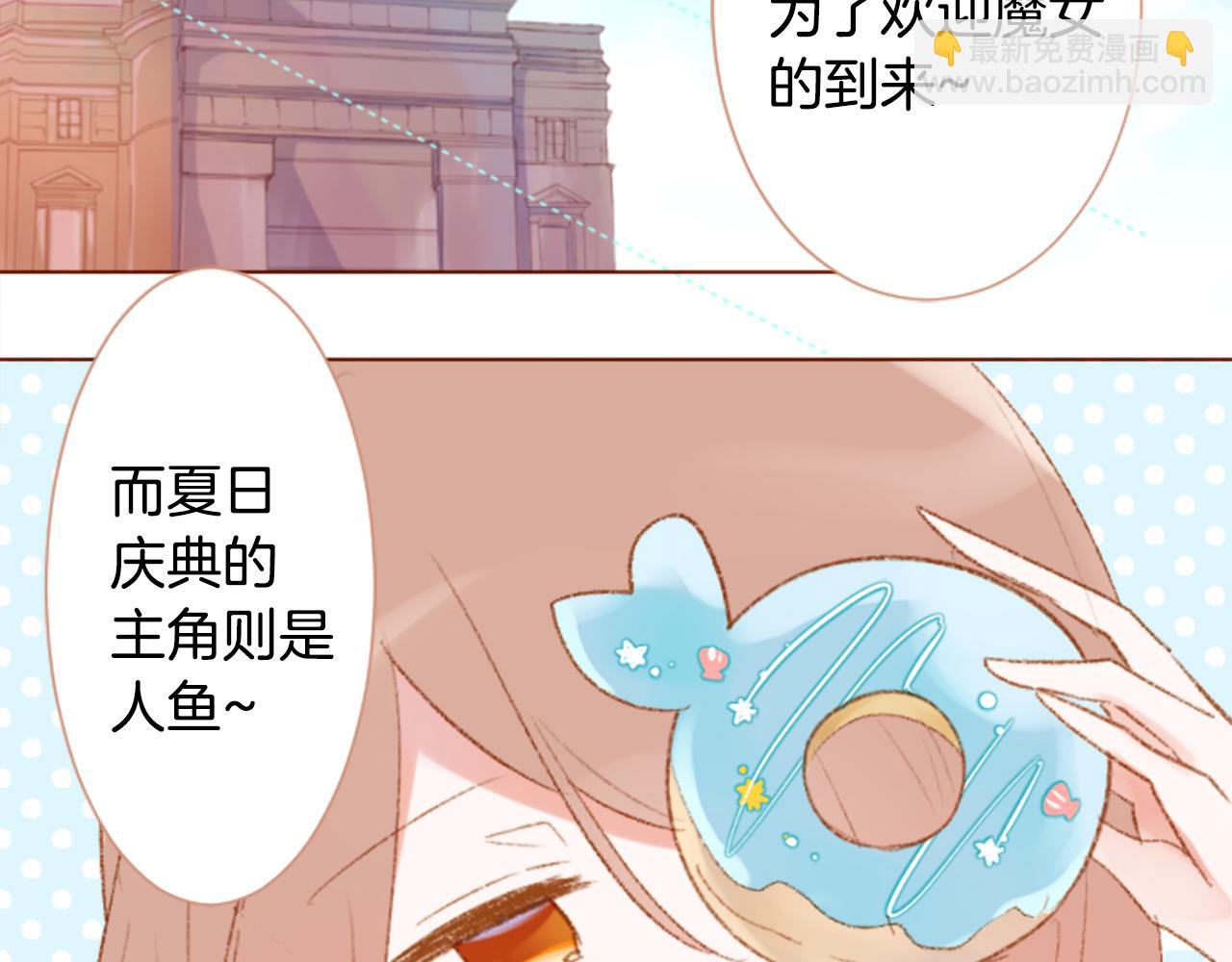 🍸哥哥~请你收养喵 第239话 最后的茶话会3 第19页