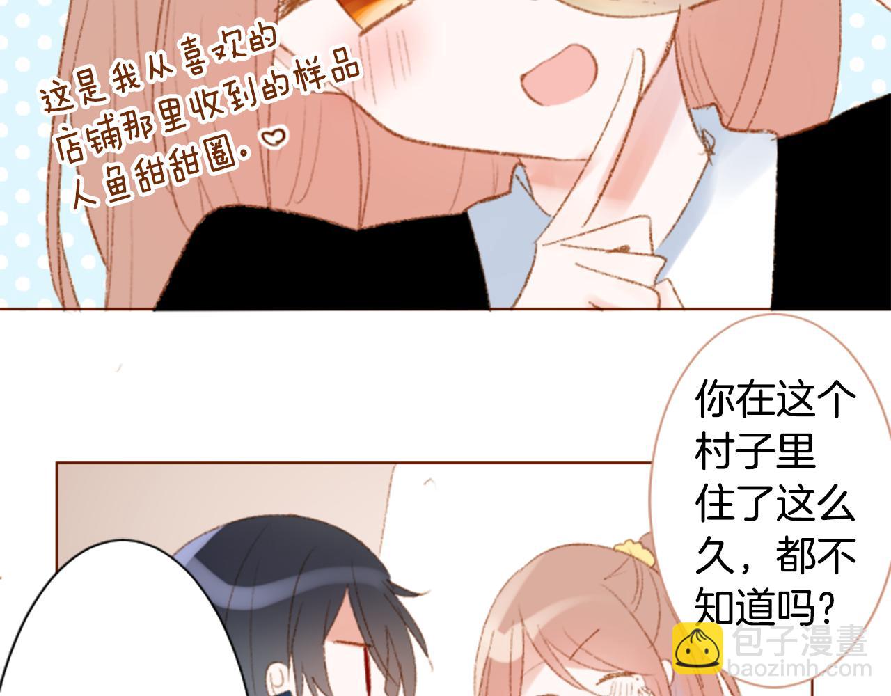 🍸哥哥~请你收养喵 第239话 最后的茶话会3 第20页