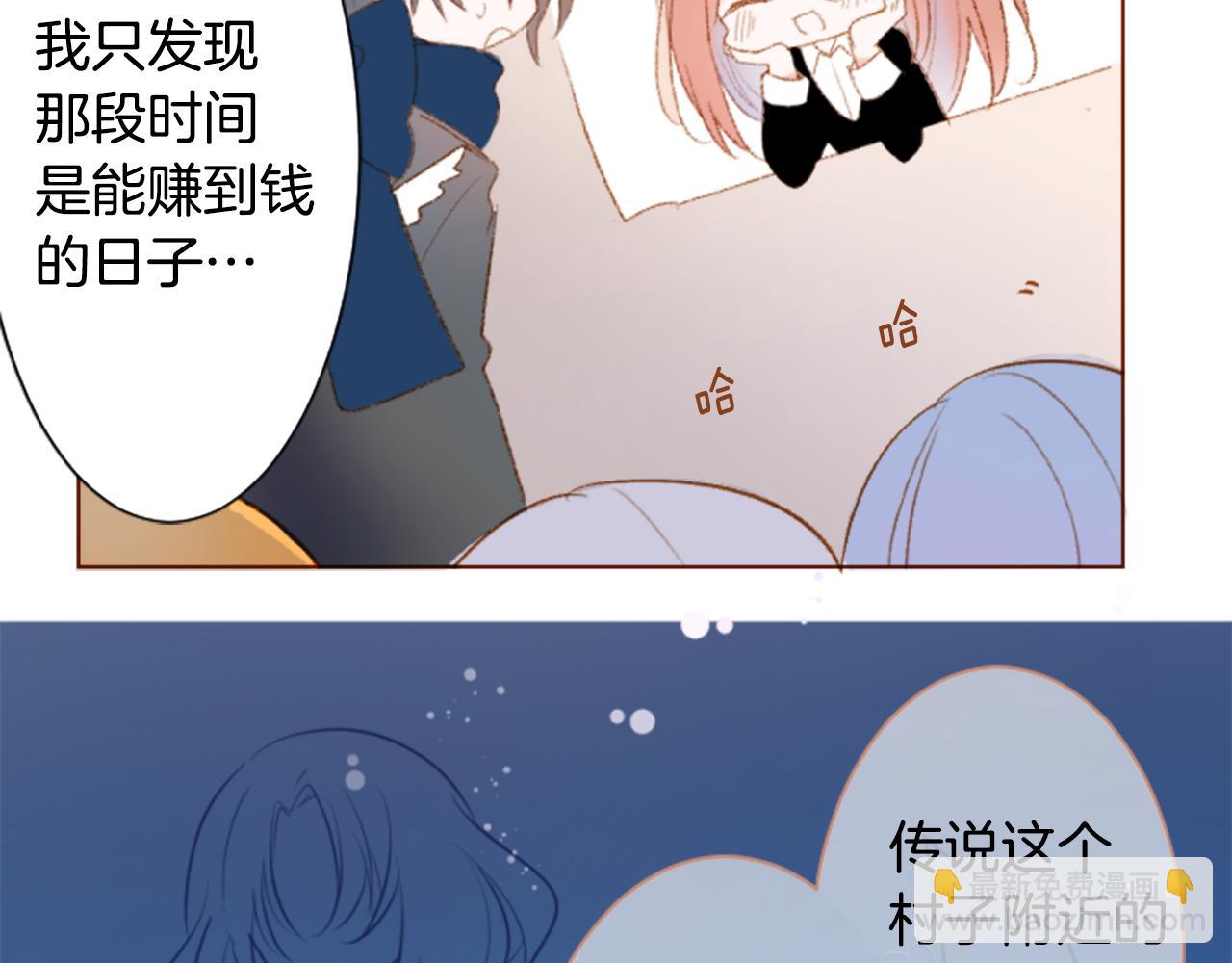🍸哥哥~请你收养喵 第239话 最后的茶话会3 第21页