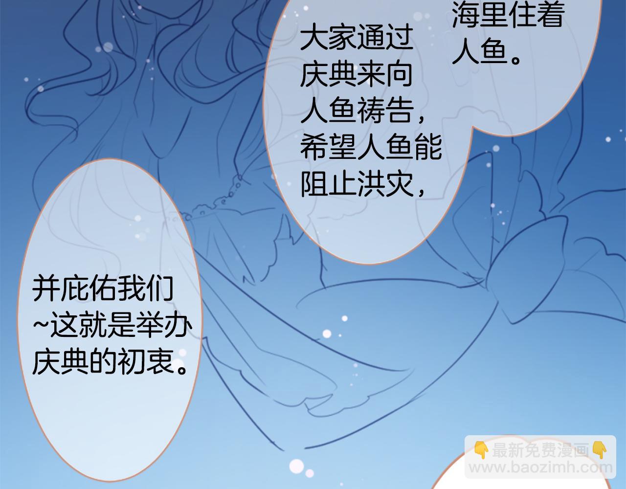 🍸哥哥~请你收养喵 第239话 最后的茶话会3 第22页