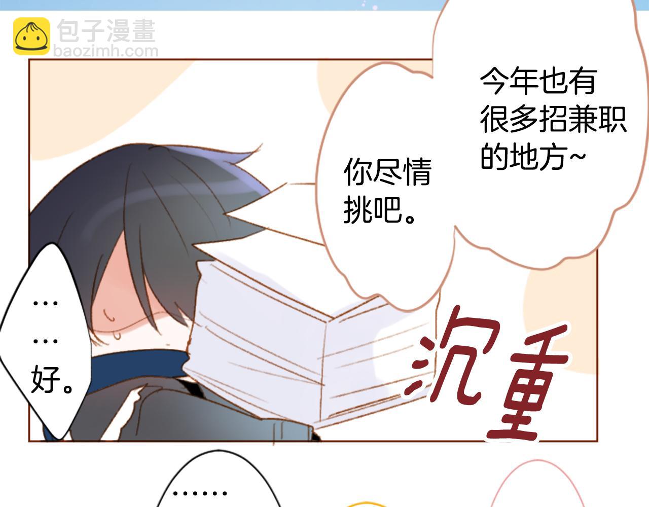 🍸哥哥~请你收养喵 第239话 最后的茶话会3 第23页