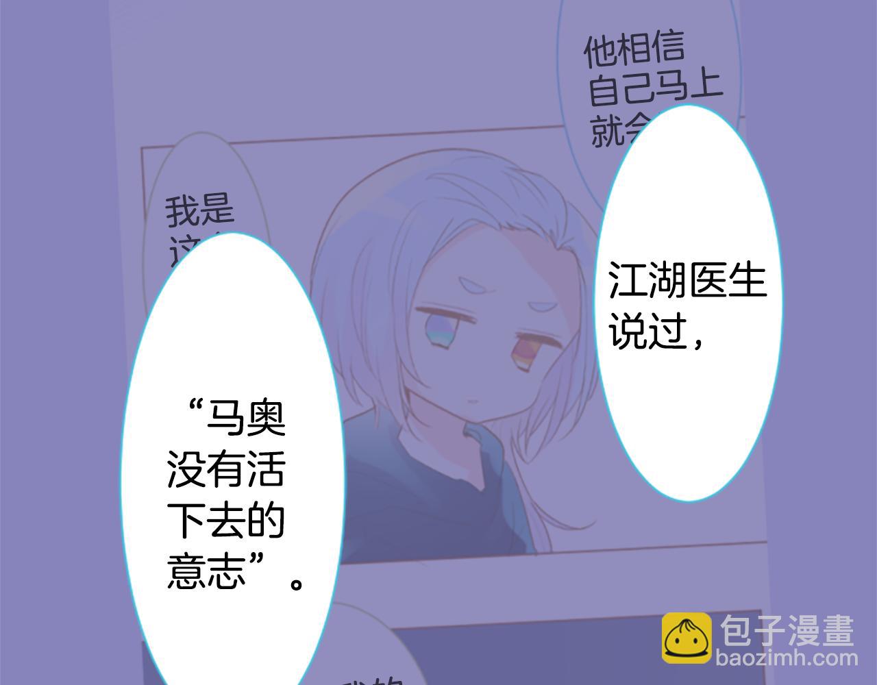 🍸哥哥~请你收养喵 第239话 最后的茶话会3 第27页