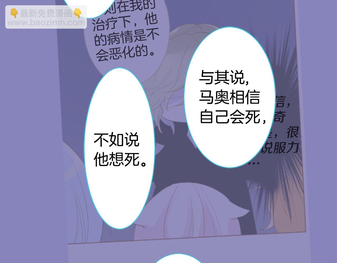 🍸哥哥~请你收养喵 第239话 最后的茶话会3 第28页