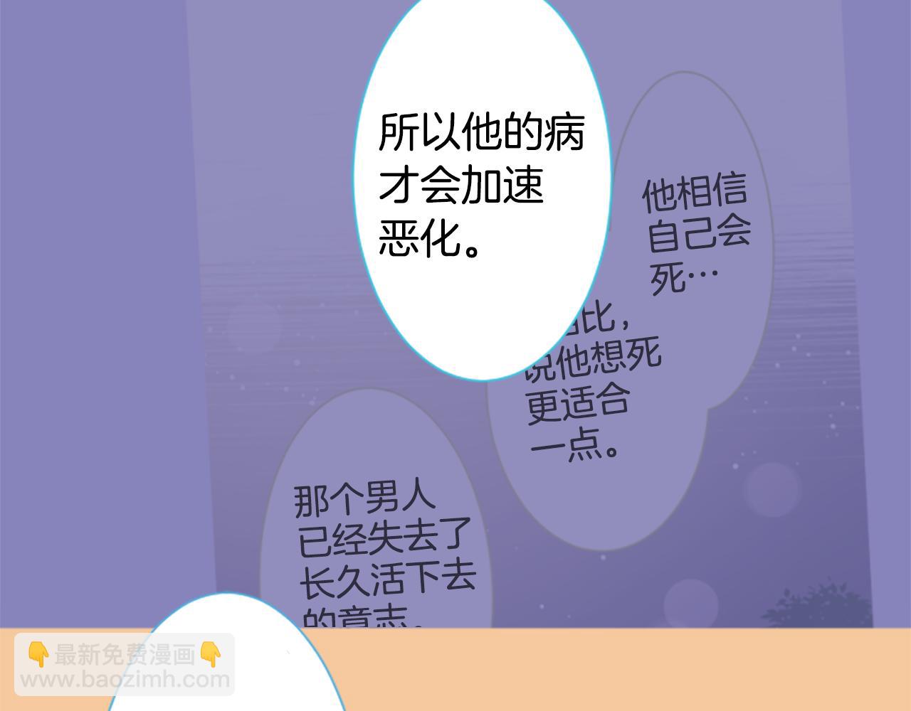 🍸哥哥~请你收养喵 第239话 最后的茶话会3 第29页