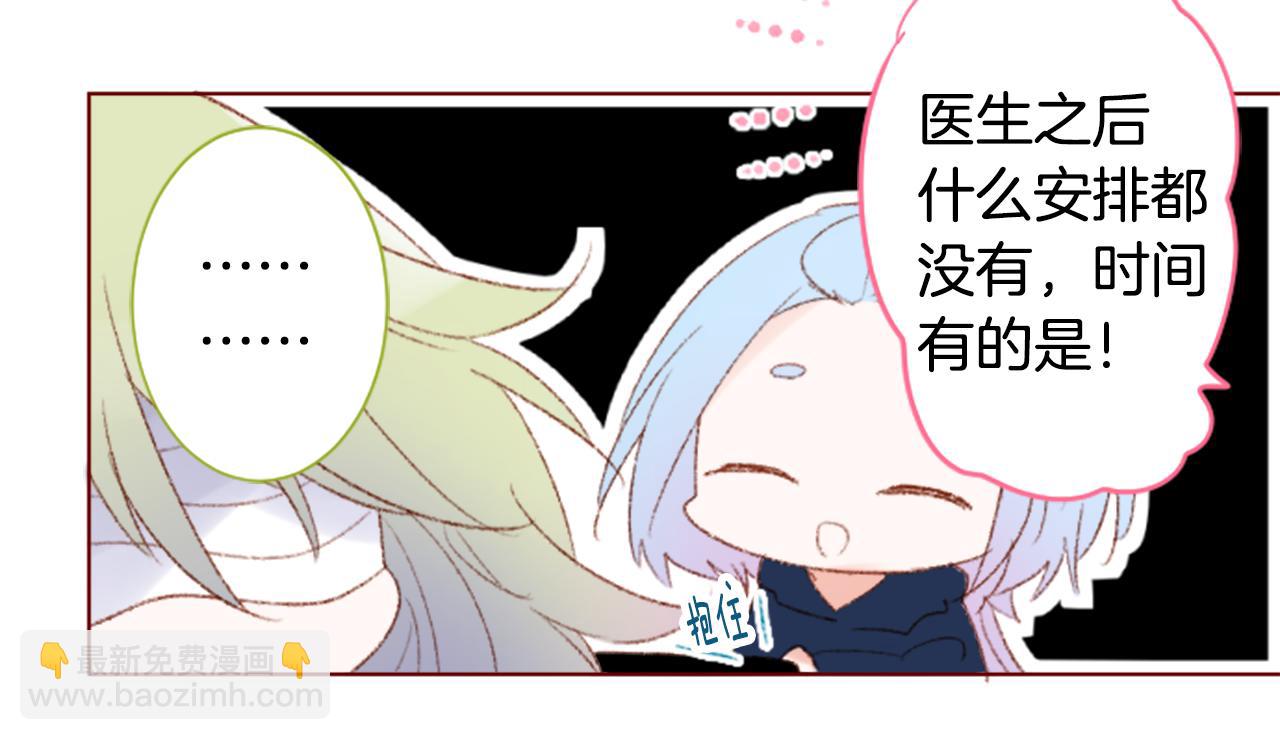 🍸哥哥~请你收养喵 第239话 最后的茶话会3 第34页