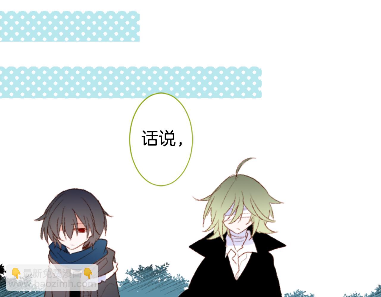 🍸哥哥~请你收养喵 第239话 最后的茶话会3 第35页