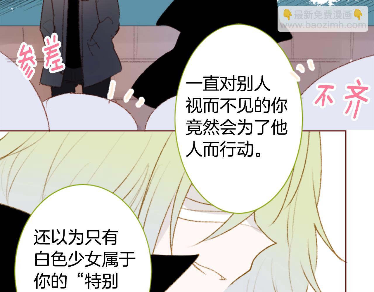 🍸哥哥~请你收养喵 第239话 最后的茶话会3 第36页