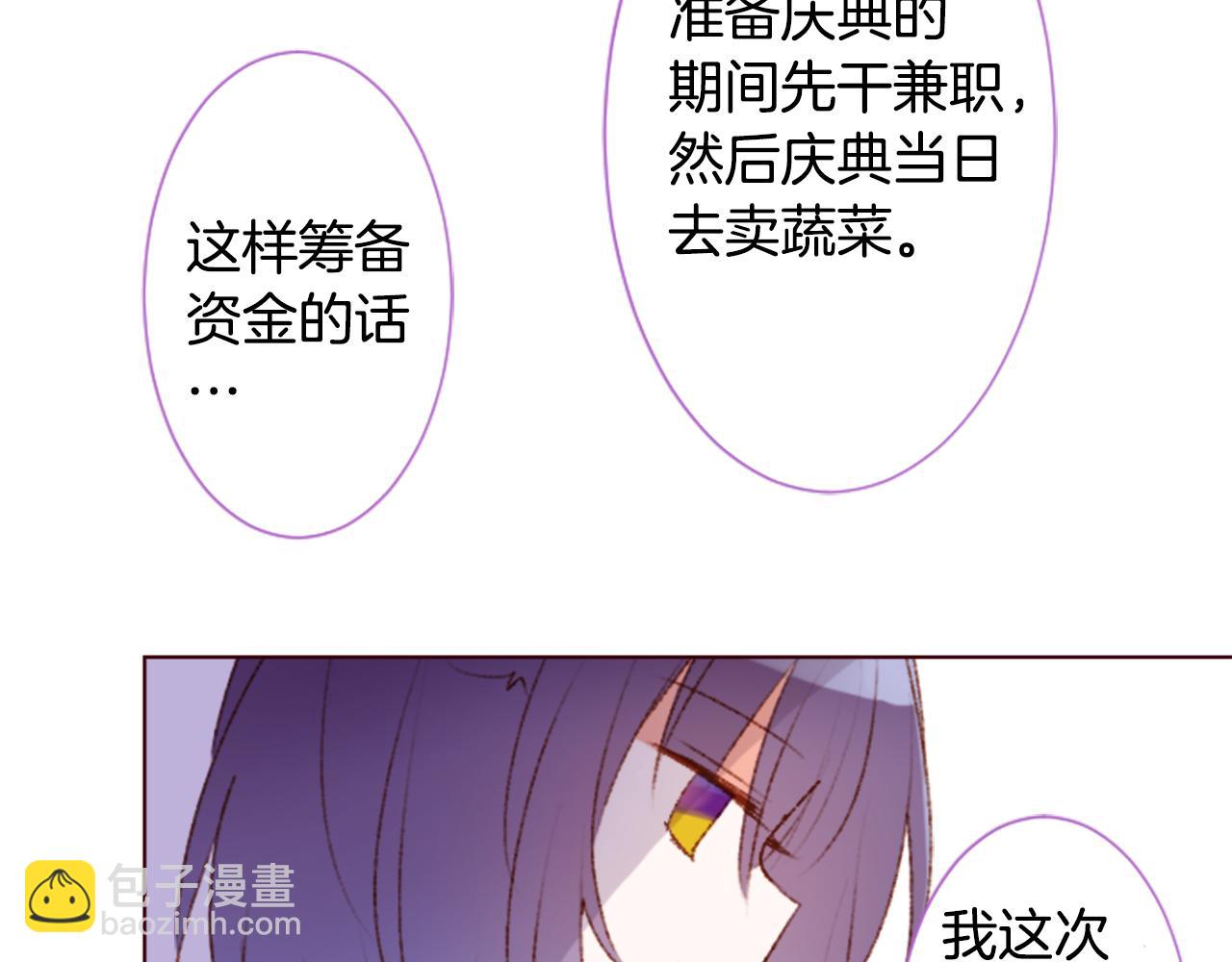🍸哥哥~请你收养喵 第239话 最后的茶话会3 第41页