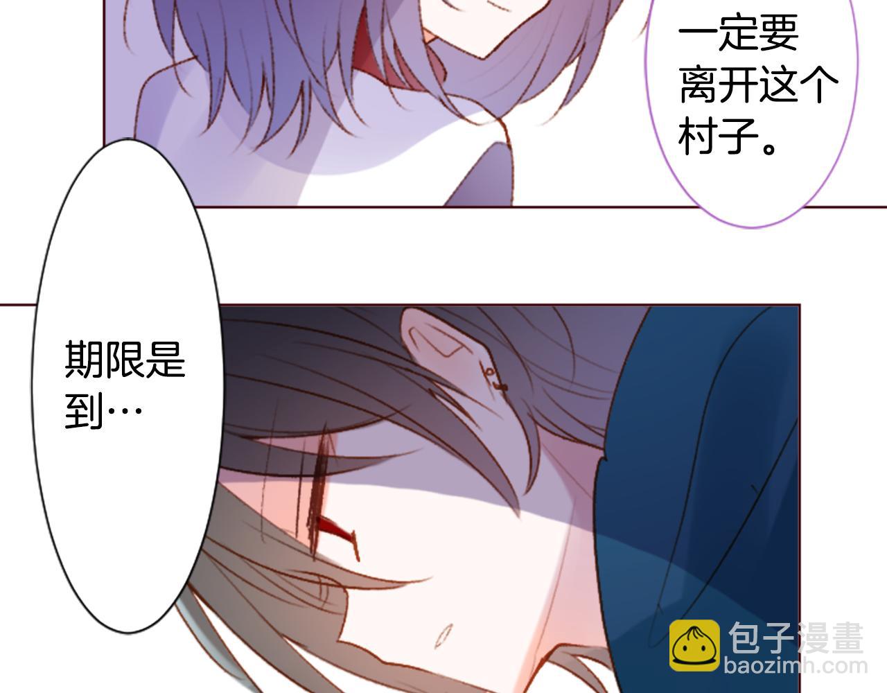 🍸哥哥~请你收养喵 第239话 最后的茶话会3 第42页