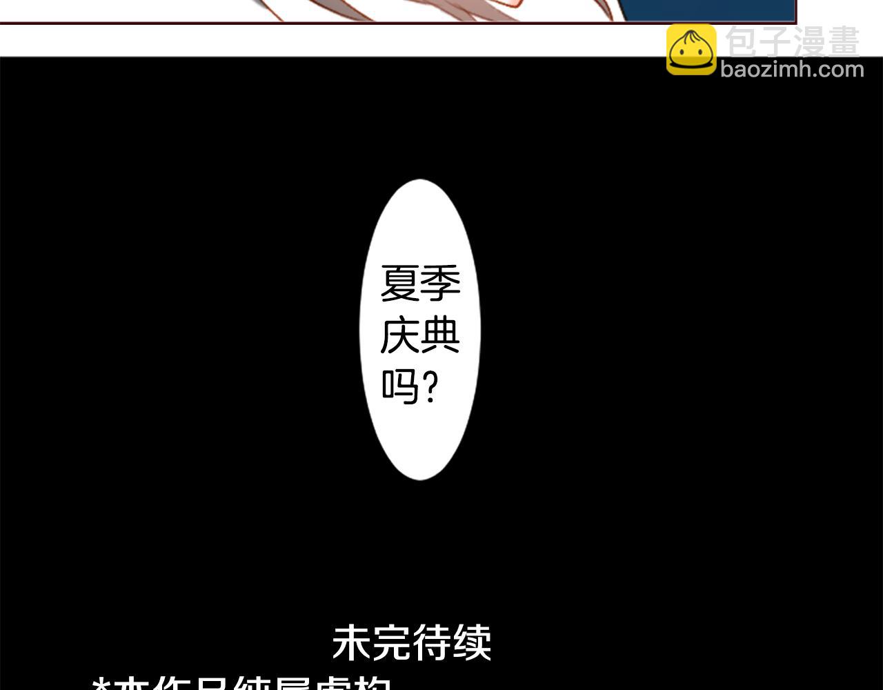 🍸哥哥~请你收养喵 第239话 最后的茶话会3 第43页
