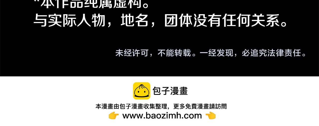 🍸哥哥~请你收养喵 第239话 最后的茶话会3 第44页