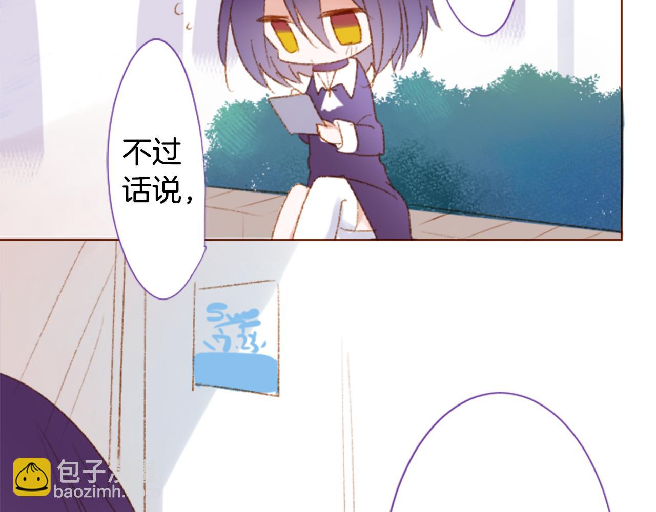 🍸哥哥~请你收养喵 第239话 最后的茶话会3 第5页