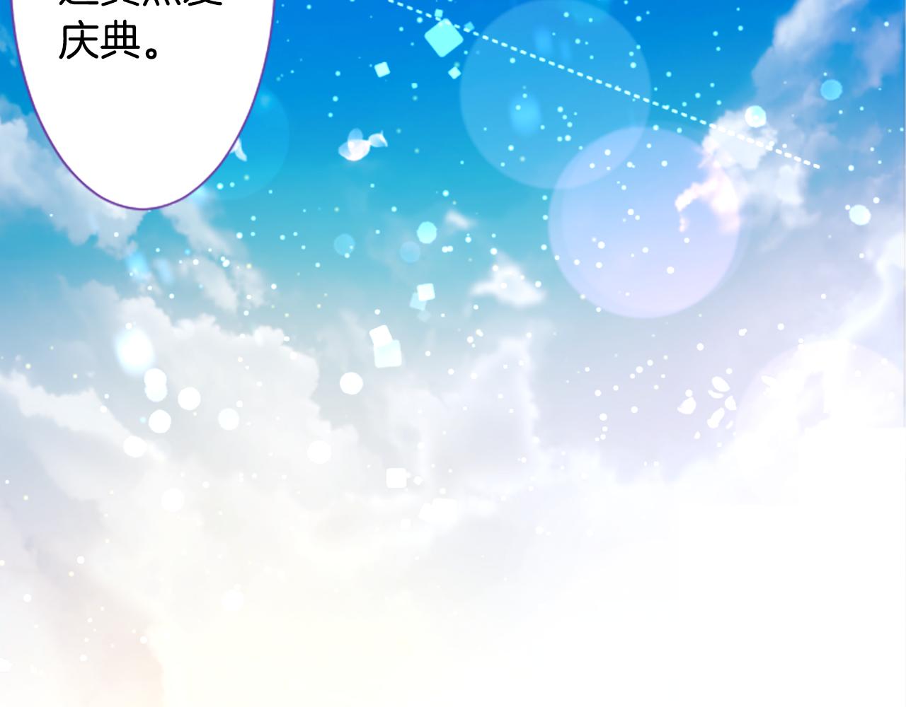🍸哥哥~请你收养喵 第239话 最后的茶话会3 第7页