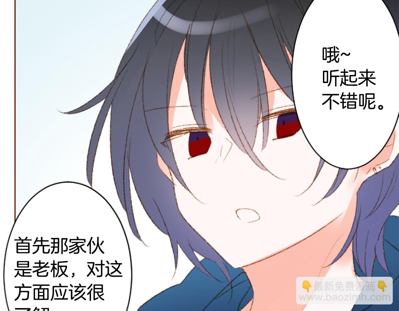 🍸哥哥~请你收养喵 第241话 愉快的庆典准备2 第12页