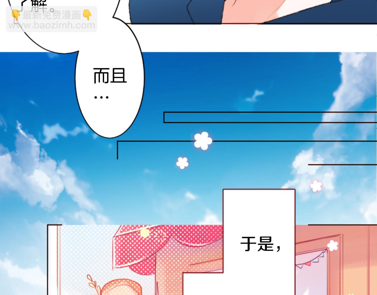 🍸哥哥~请你收养喵 第241话 愉快的庆典准备2 第13页