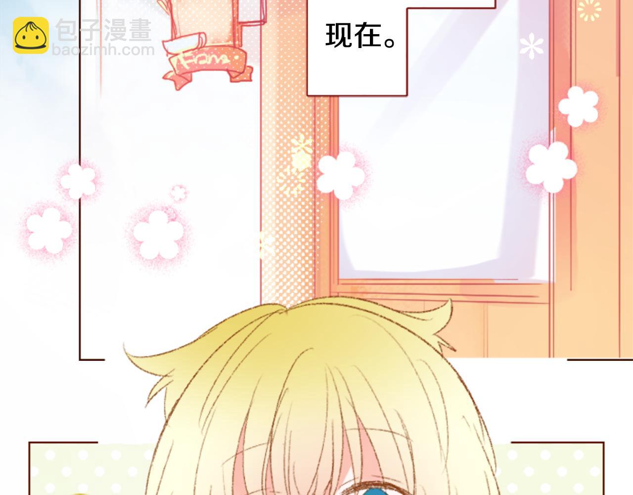 🍸哥哥~请你收养喵 第241话 愉快的庆典准备2 第14页