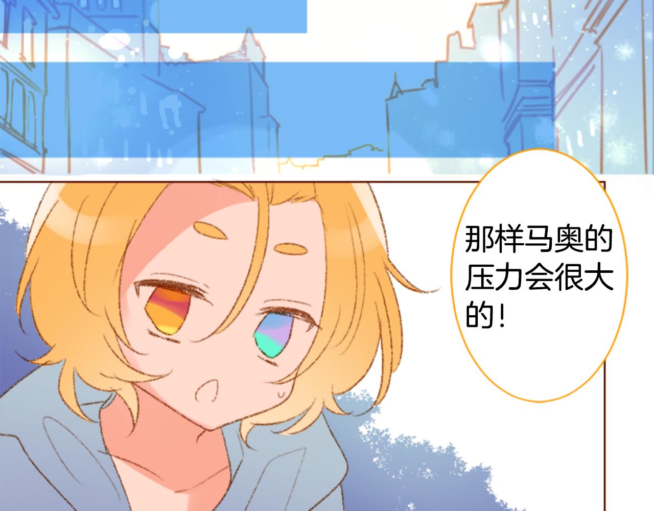🍸哥哥~请你收养喵 第241话 愉快的庆典准备2 第20页