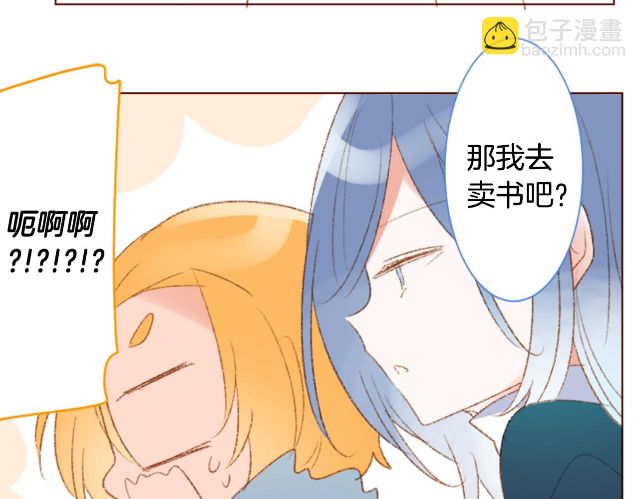 🍸哥哥~请你收养喵 第241话 愉快的庆典准备2 第24页