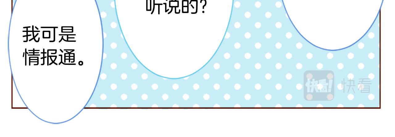 🍸哥哥~请你收养喵 第241话 愉快的庆典准备2 第27页