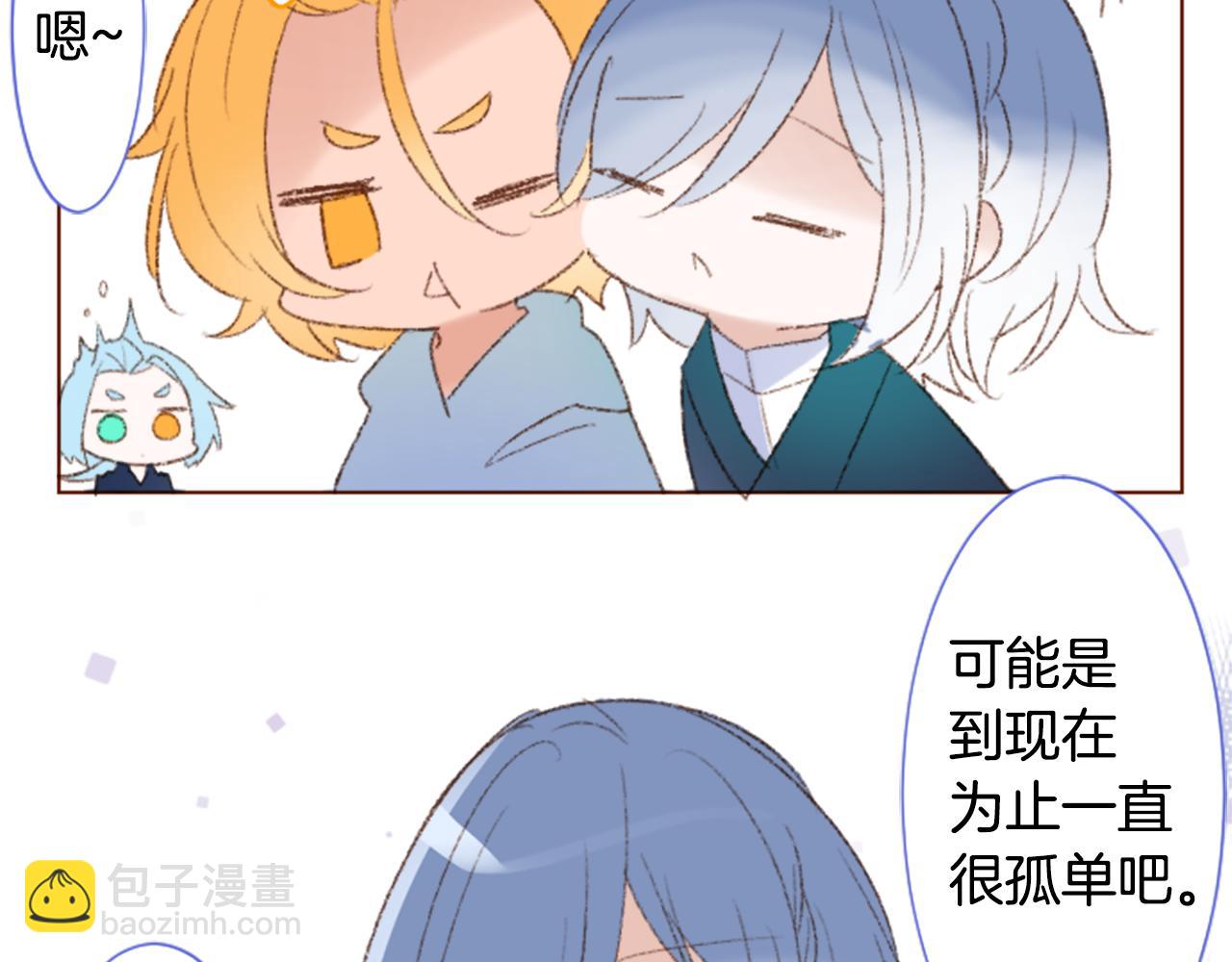🍸哥哥~请你收养喵 第241话 愉快的庆典准备2 第29页