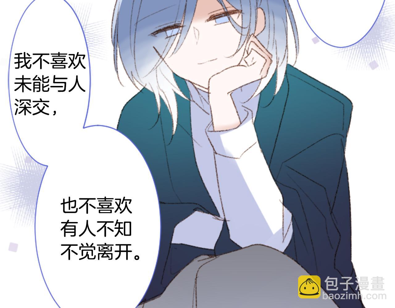 🍸哥哥~请你收养喵 第241话 愉快的庆典准备2 第30页
