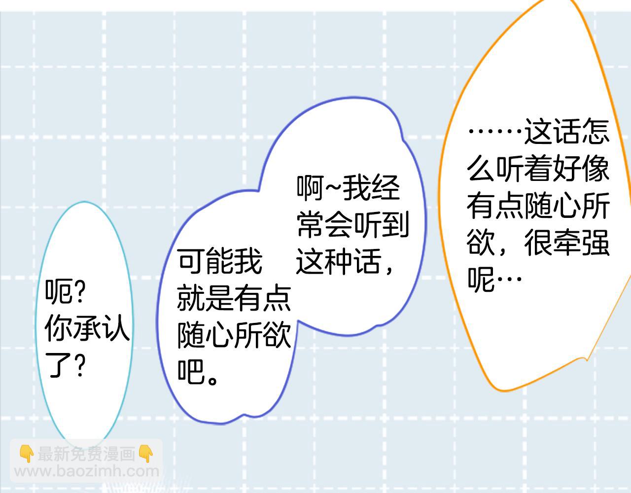 🍸哥哥~请你收养喵 第241话 愉快的庆典准备2 第32页