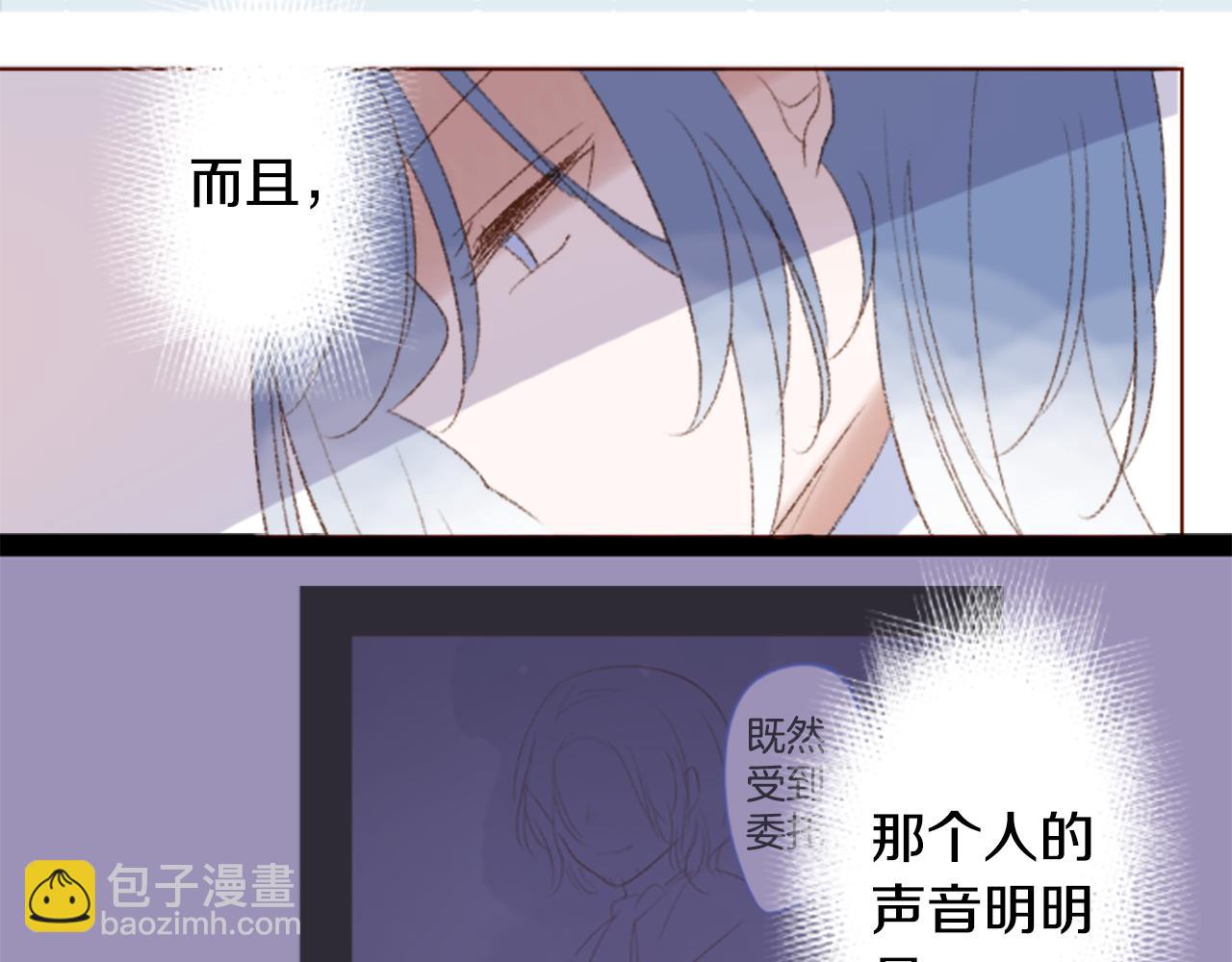 🍸哥哥~请你收养喵 第241话 愉快的庆典准备2 第33页