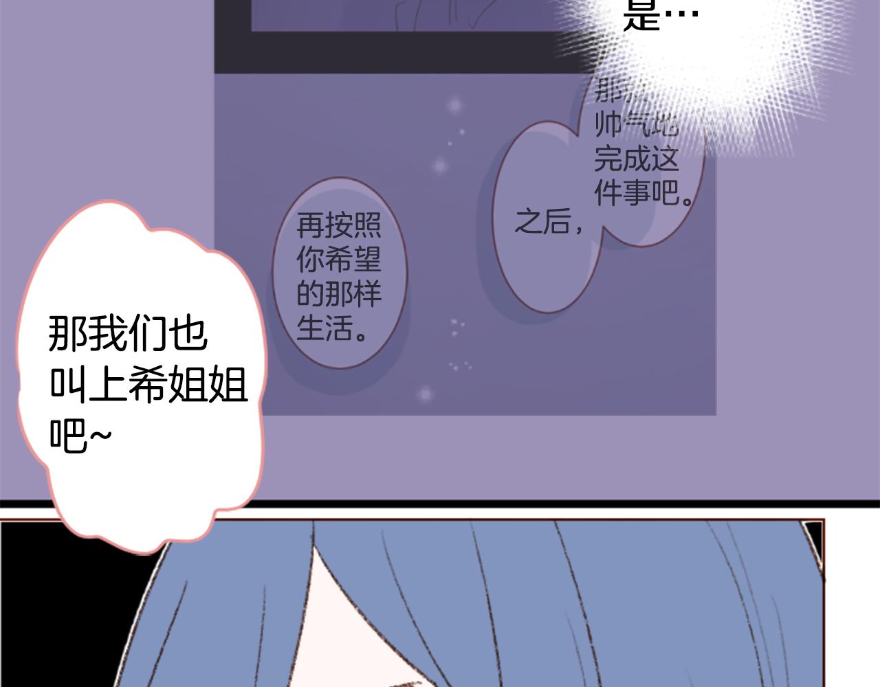 🍸哥哥~请你收养喵 第241话 愉快的庆典准备2 第34页