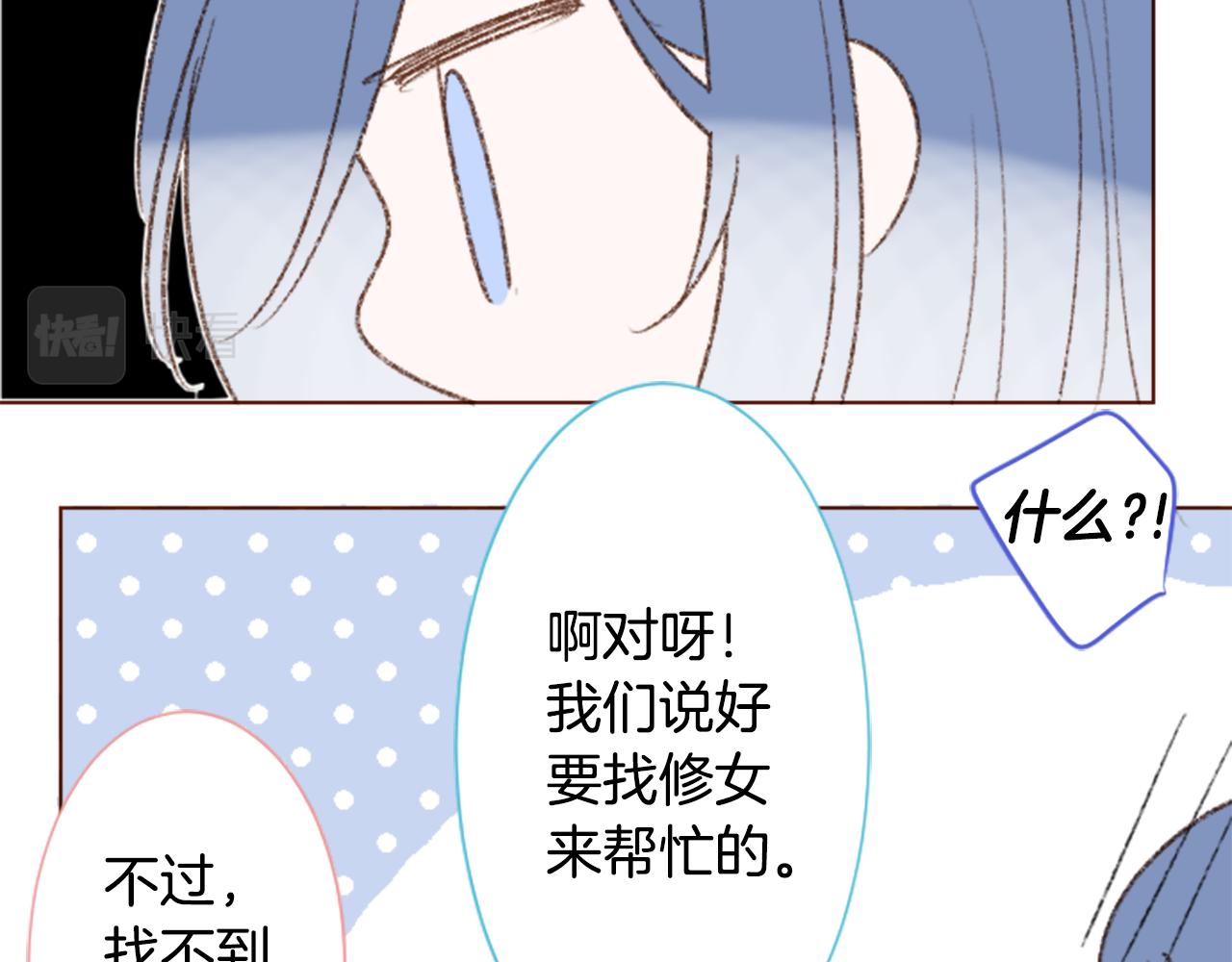 🍸哥哥~请你收养喵 第241话 愉快的庆典准备2 第35页