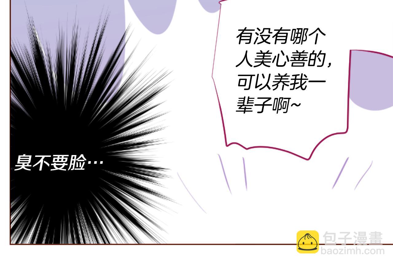 🍸哥哥~请你收养喵 第241话 愉快的庆典准备2 第41页