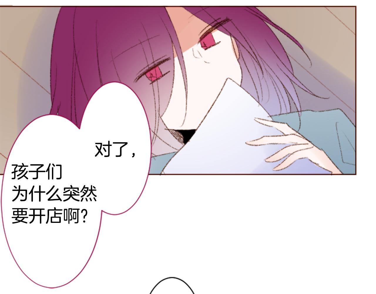 🍸哥哥~请你收养喵 第241话 愉快的庆典准备2 第42页