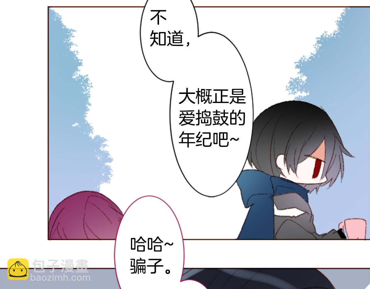 🍸哥哥~请你收养喵 第241话 愉快的庆典准备2 第43页