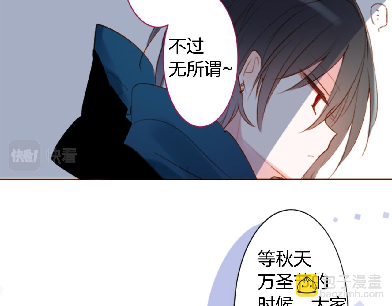 🍸哥哥~请你收养喵 第241话 愉快的庆典准备2 第44页