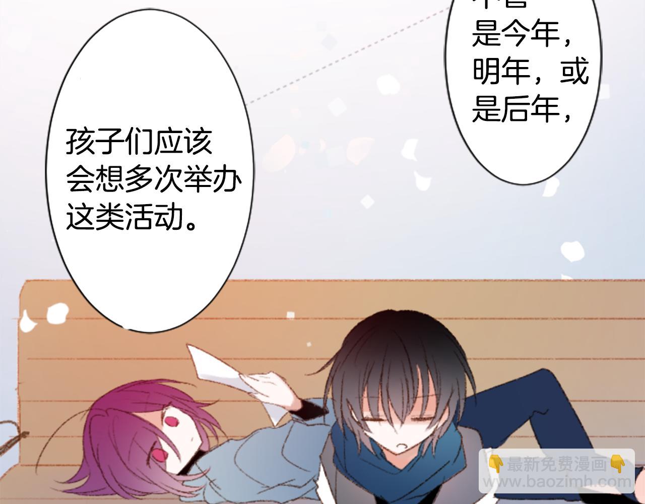 🍸哥哥~请你收养喵 第241话 愉快的庆典准备2 第47页