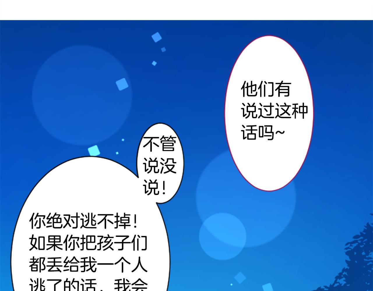 🍸哥哥~请你收养喵 第241话 愉快的庆典准备2 第49页