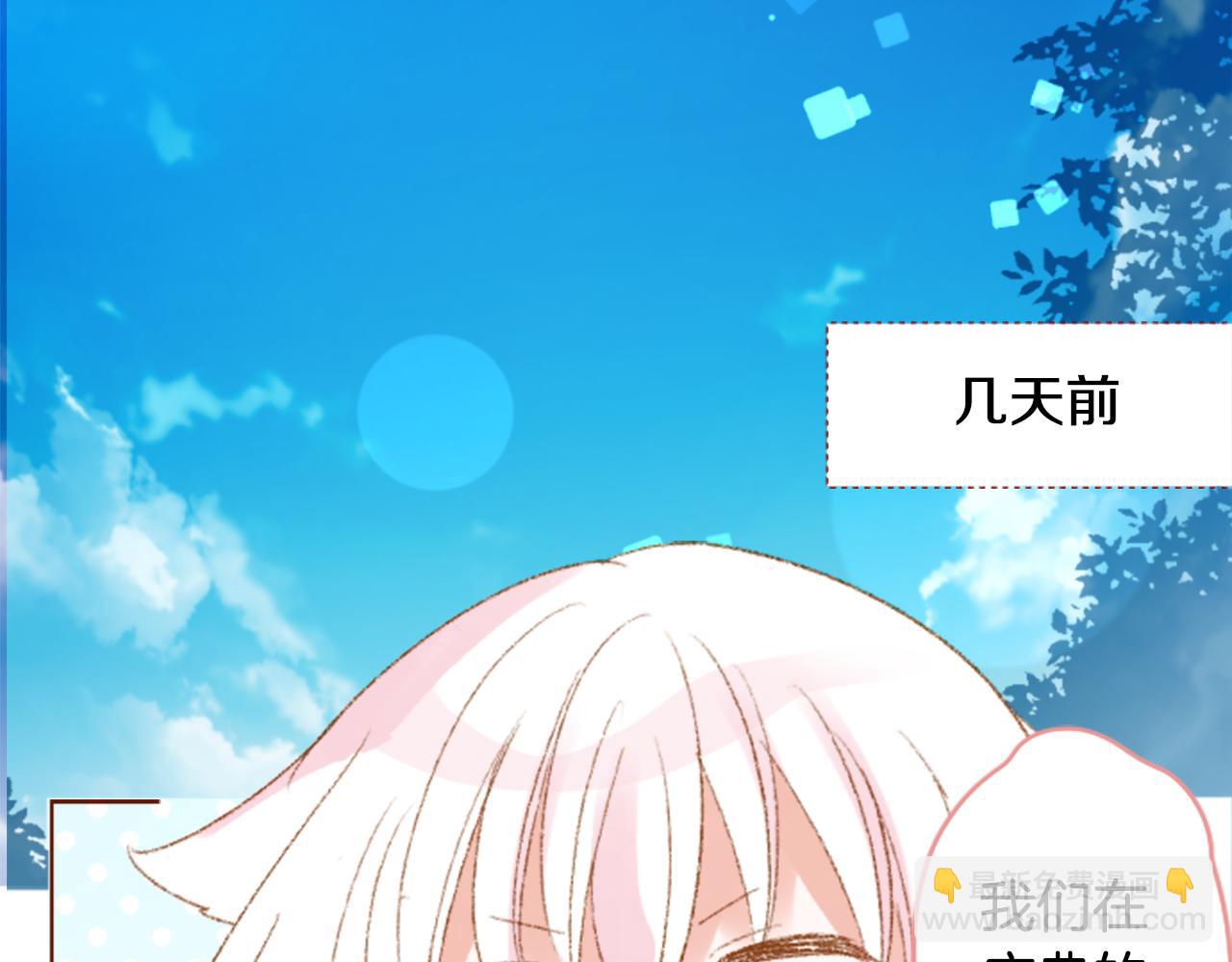🍸哥哥~请你收养喵 第241话 愉快的庆典准备2 第7页