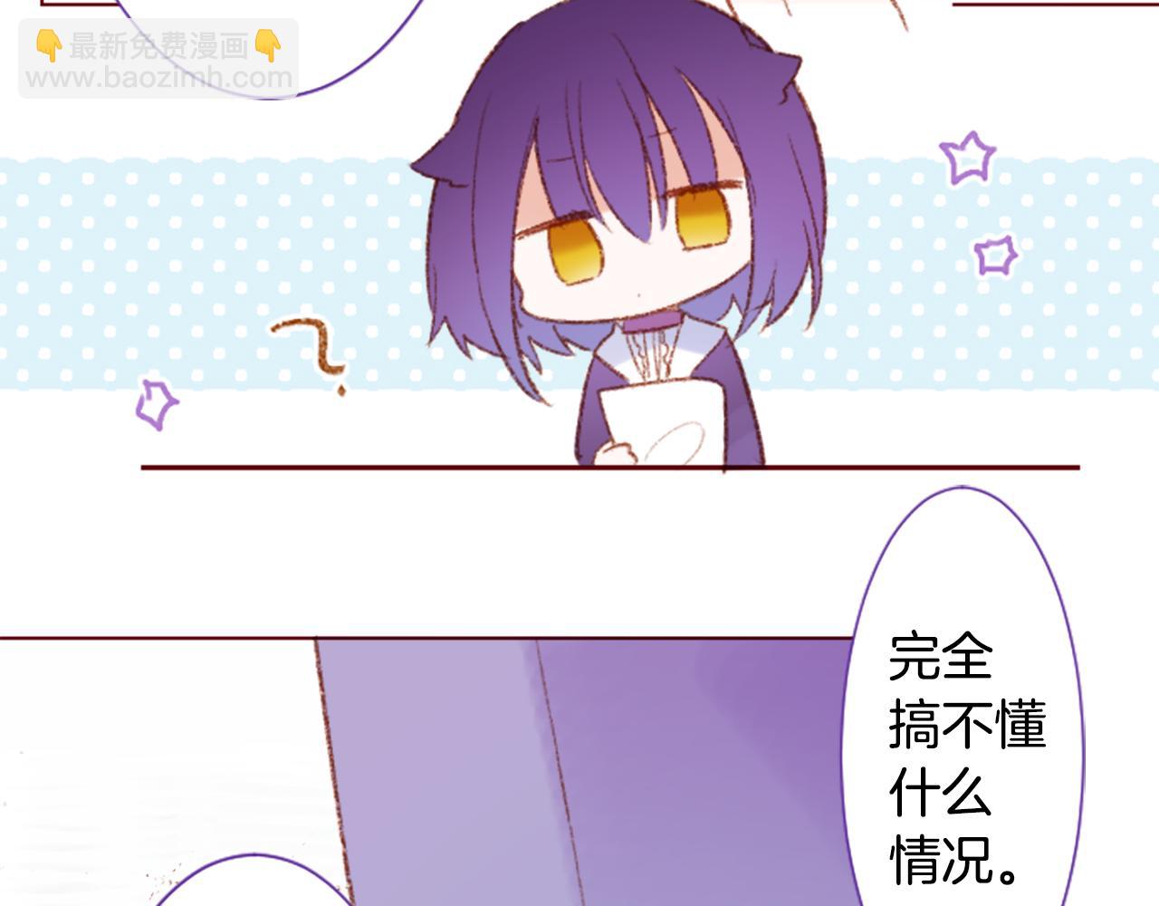 🍸哥哥~请你收养喵 第243话 愉快的庆典准备4 第10页