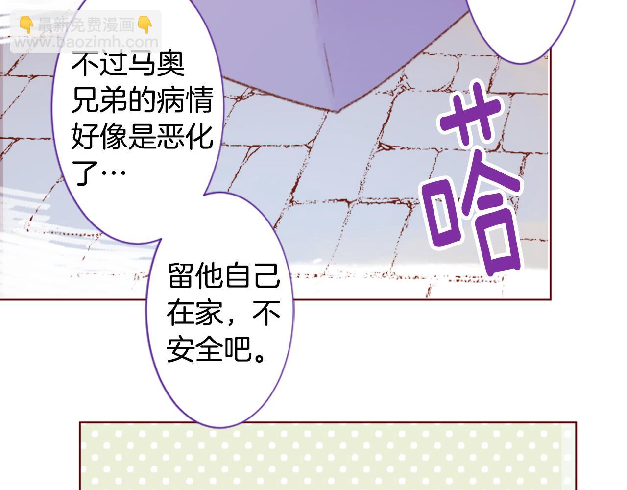 🍸哥哥~请你收养喵 第243话 愉快的庆典准备4 第11页