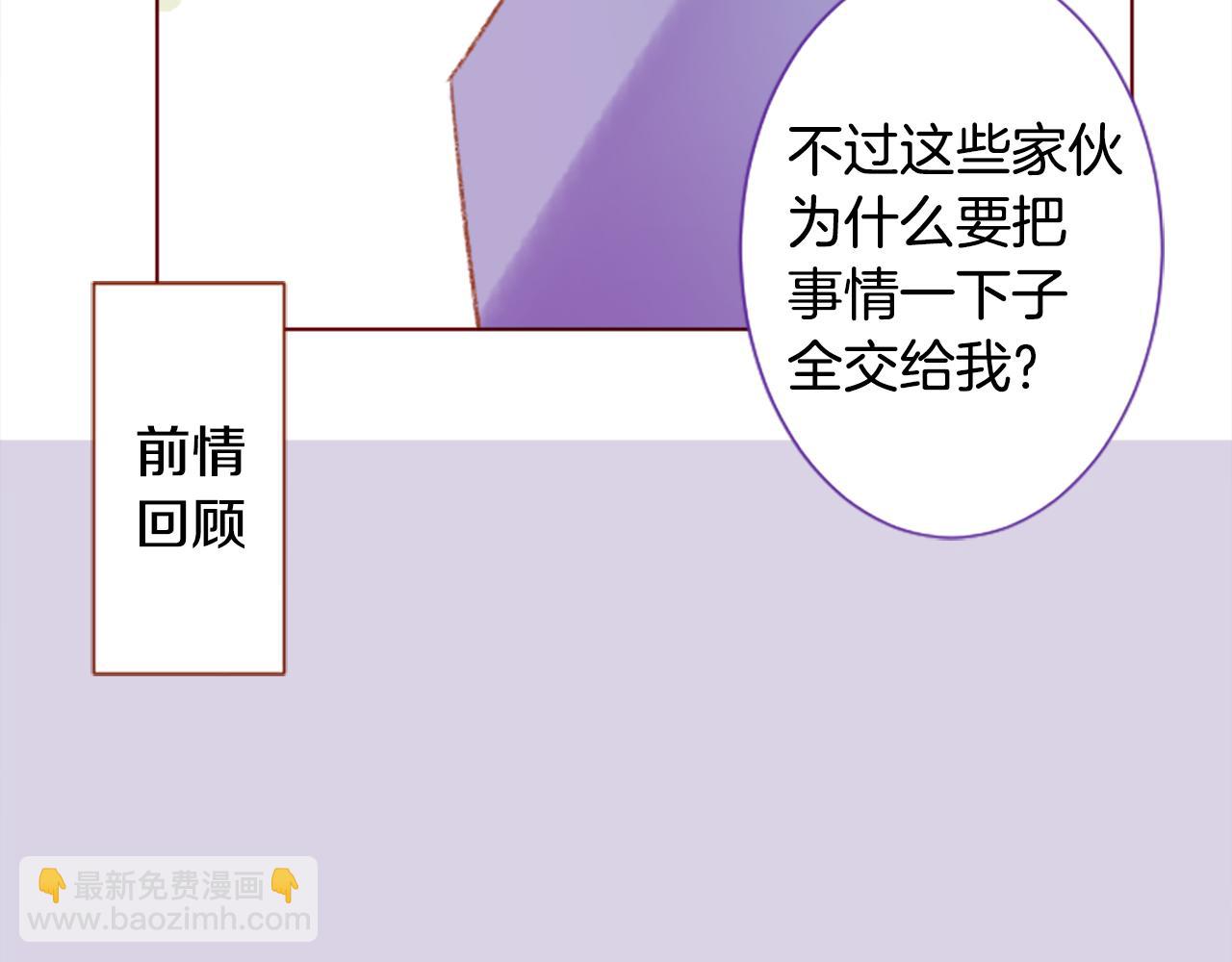 🍸哥哥~请你收养喵 第243话 愉快的庆典准备4 第13页