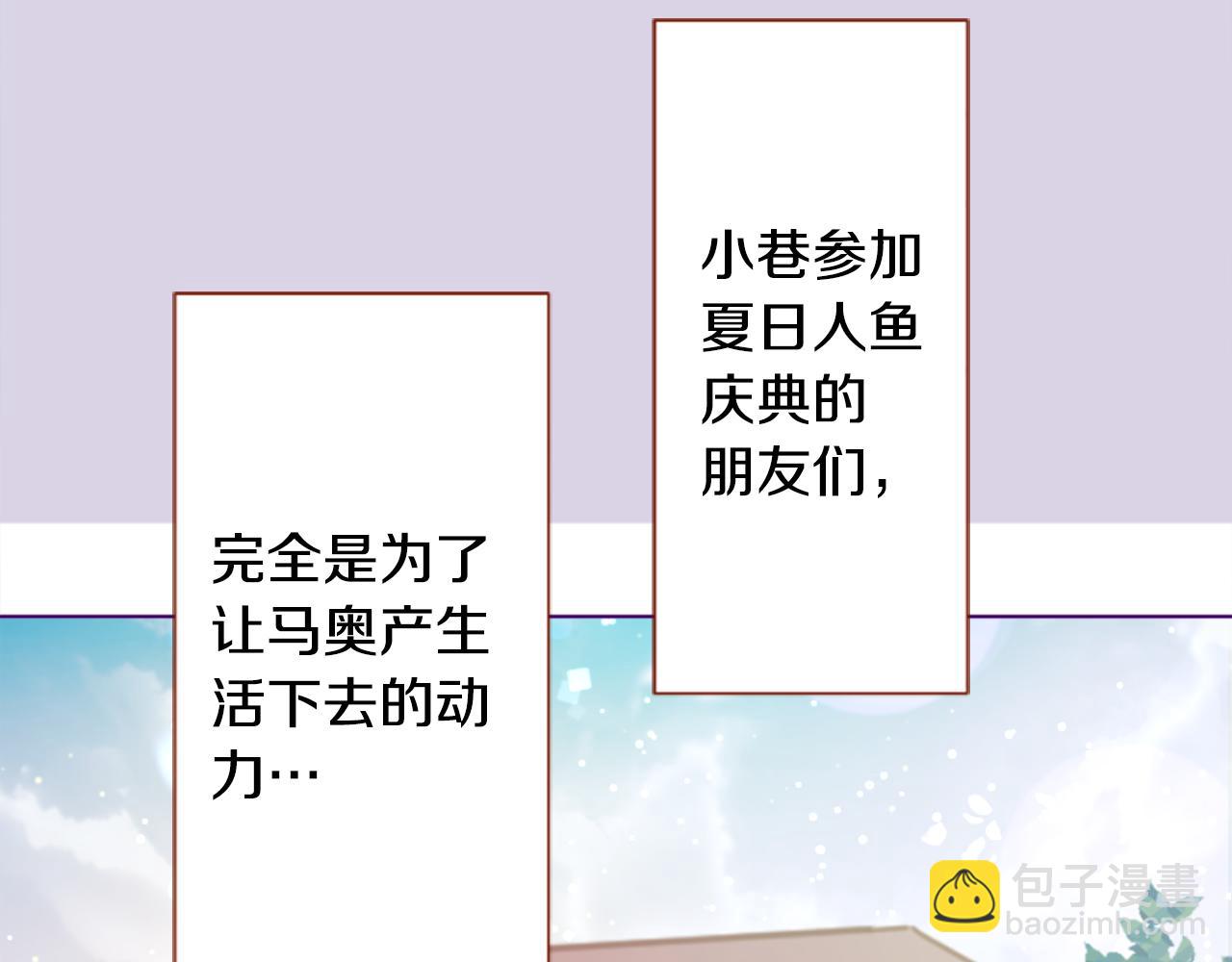 🍸哥哥~请你收养喵 第243话 愉快的庆典准备4 第14页
