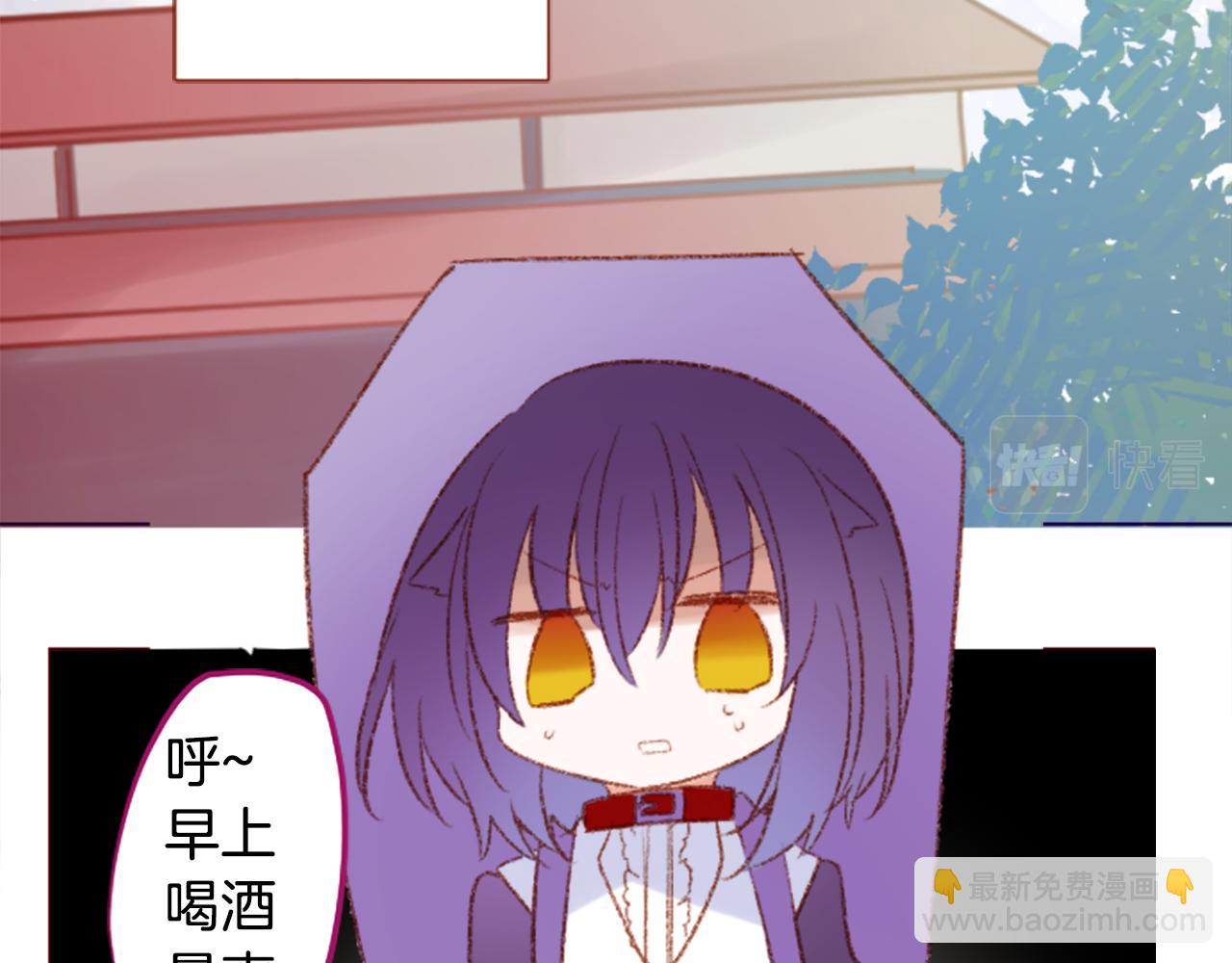 🍸哥哥~请你收养喵 第243话 愉快的庆典准备4 第15页